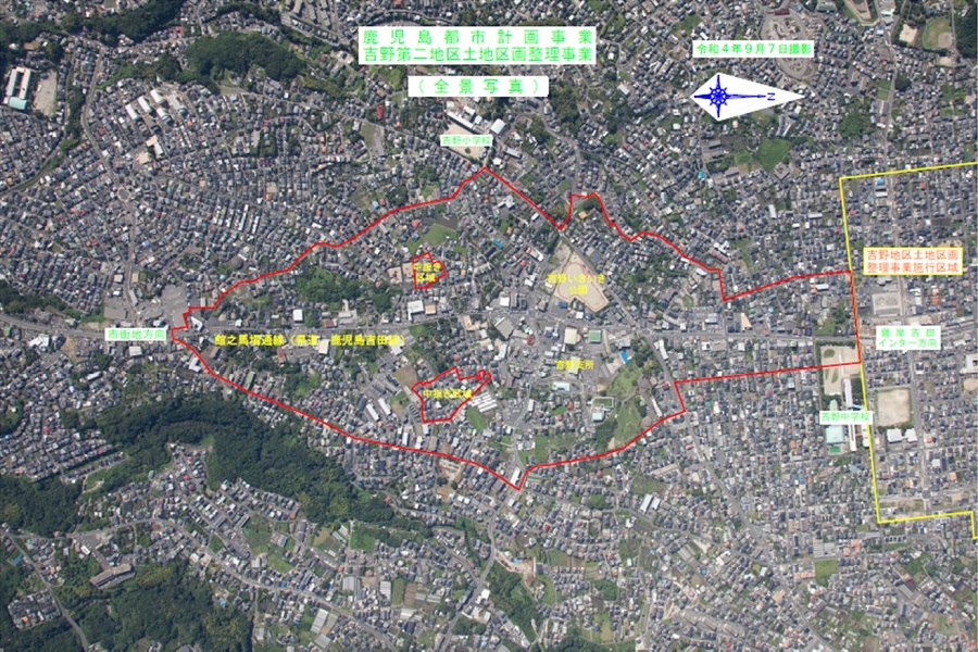 吉野第二地区